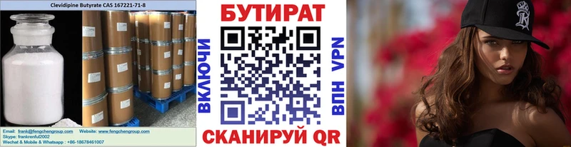 дарнет шоп  Чишмы  Бутират GHB 