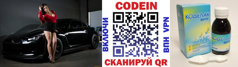 где купить наркоту  Чишмы  Кодеиновый сироп Lean напиток Lean (лин) 