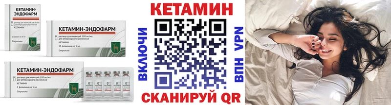 КЕТАМИН ketamine  Чишмы 