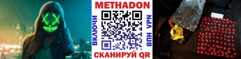 что такое наркотик  OMG зеркало  Метадон мёд  Чишмы 