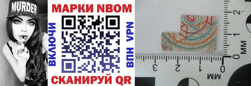 Марки N-bome 1,5мг  Чишмы 